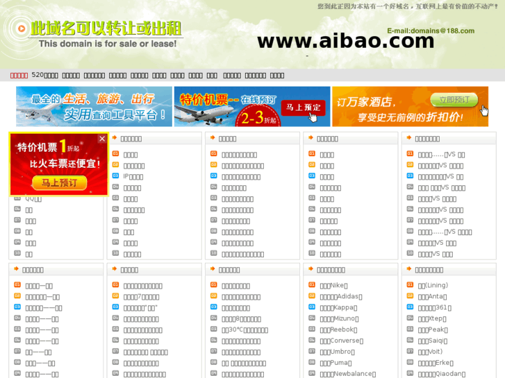 www.aibao.com