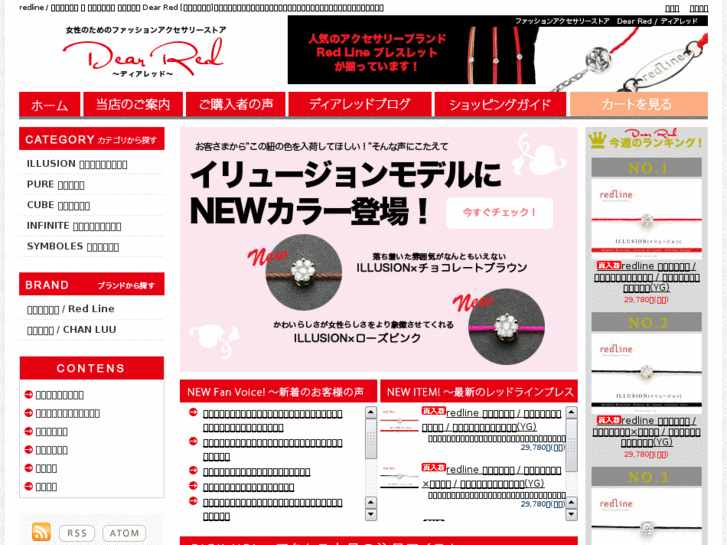 www.dearred.jp