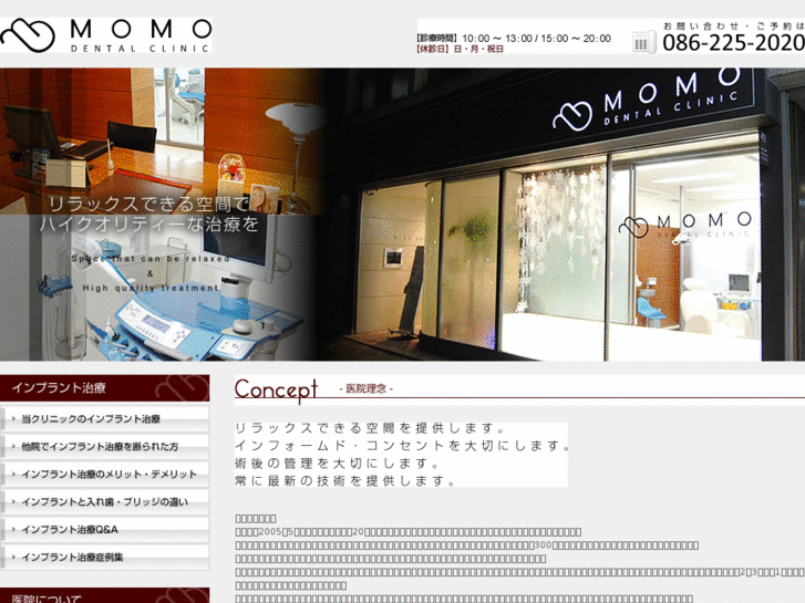 www.momo-dc.jp