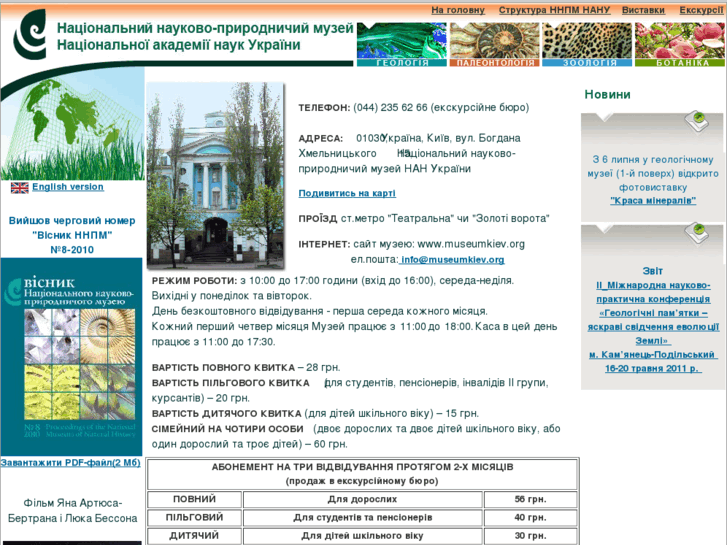 www.museumkiev.org