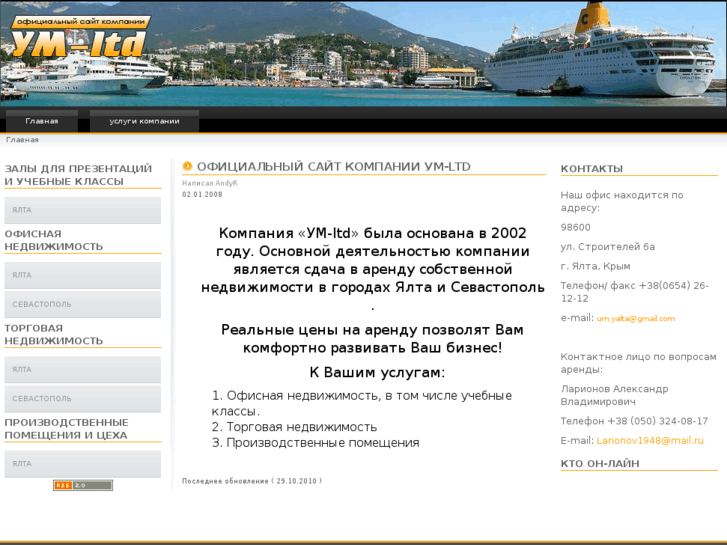 www.rental-office-in-yalta.biz
