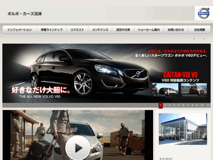 www.volvocars-numazu.com