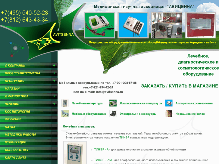 www.avitsenna.ru