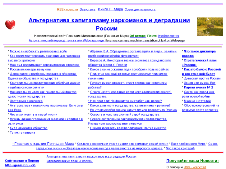 www.capnet.ru