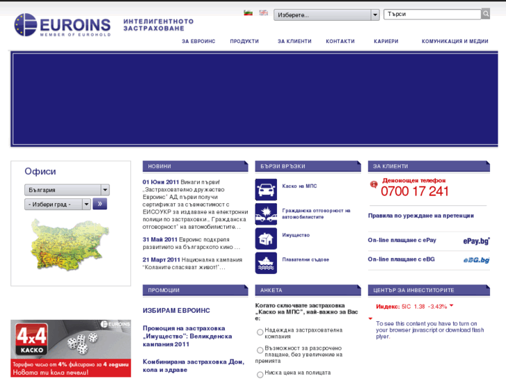 www.euroins.bg