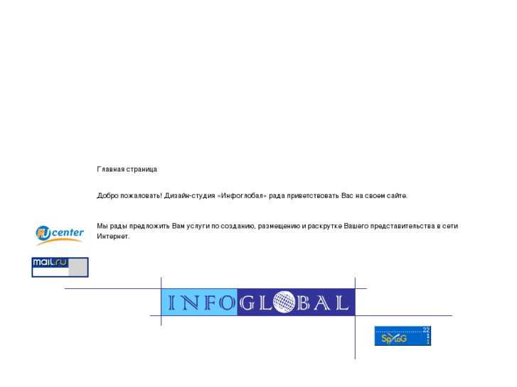 www.infoglobal.ru