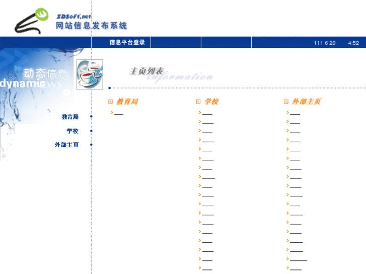 www.jnqei.net