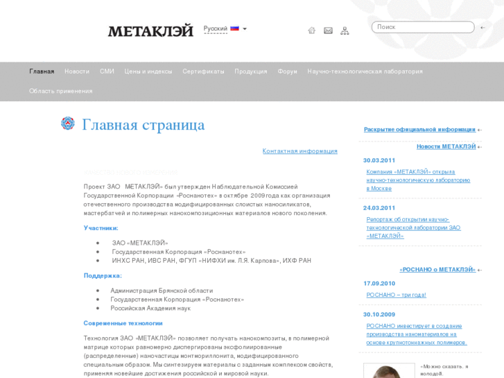 www.metaclay.ru