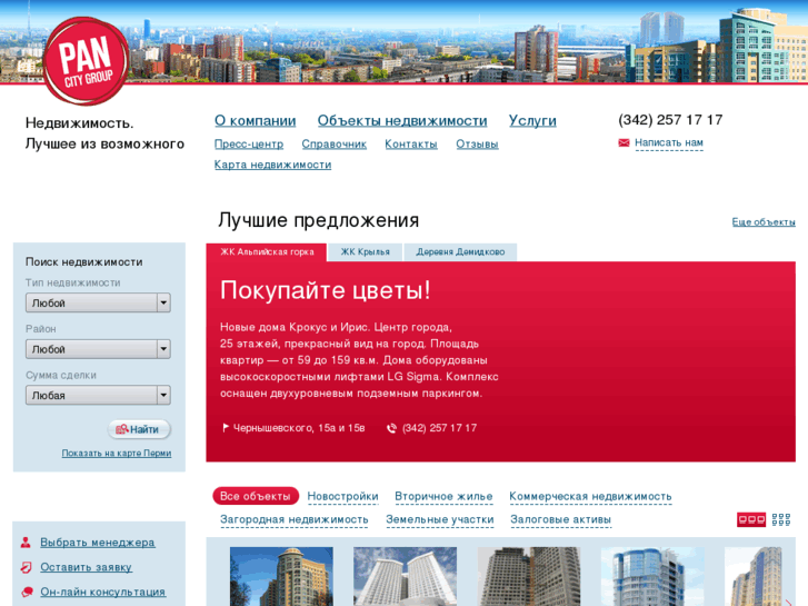 www.panperm.ru