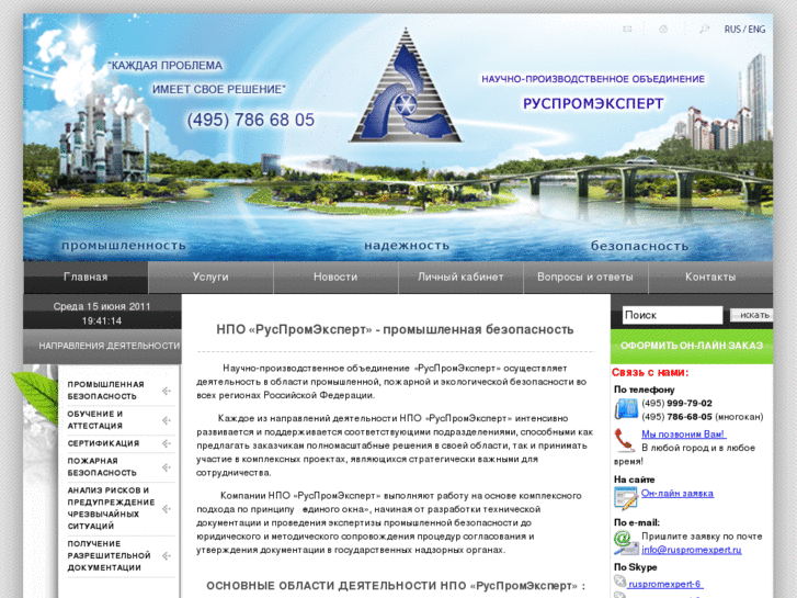 www.ruspromexpert.ru