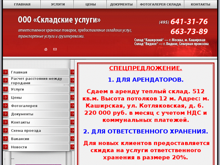 www.sklad-optim.ru