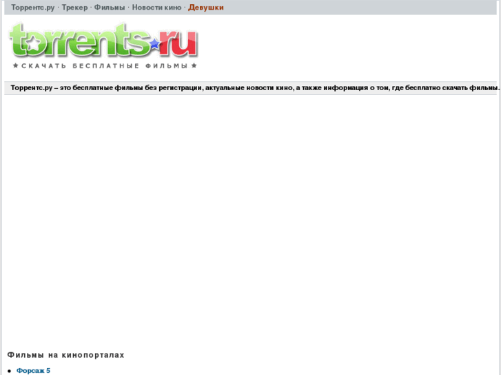 www.torrents-ru.org