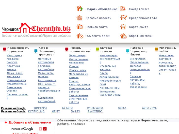 www.chernihiv.biz