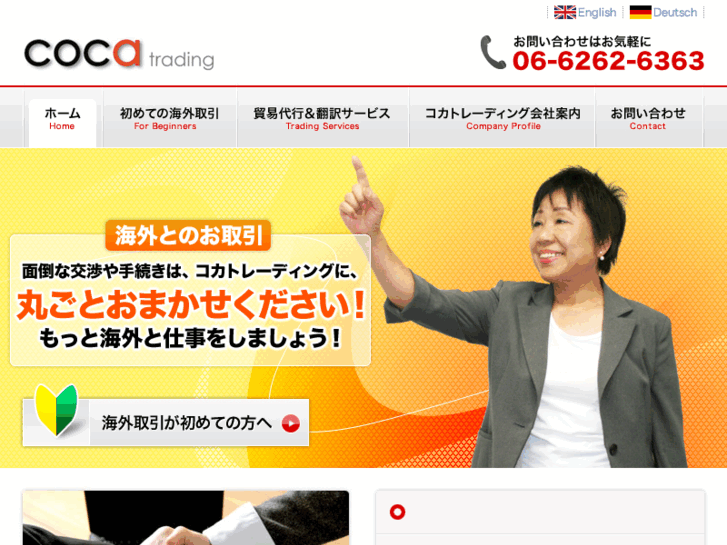 www.coca.jp