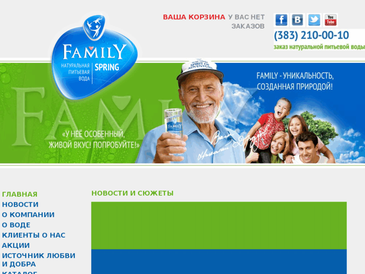 www.family-voda.ru