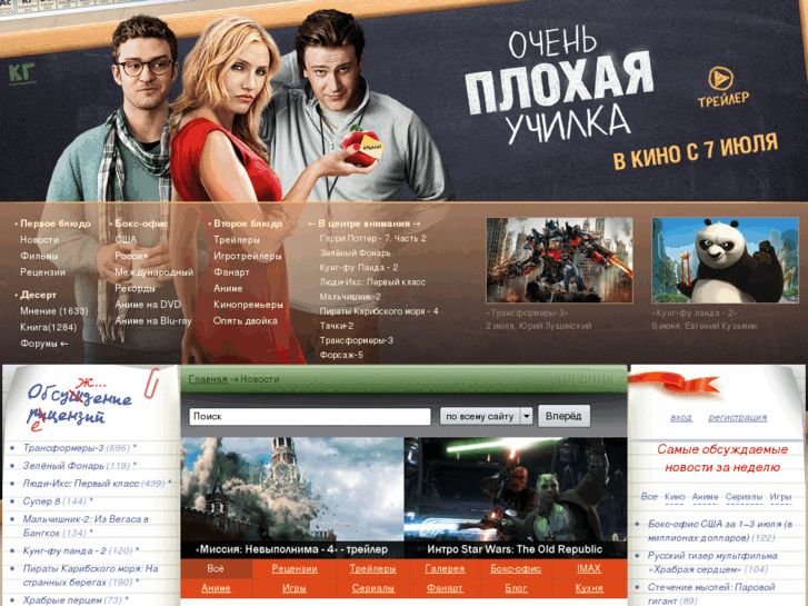 www.kino-govno.com