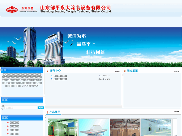 www.sdyd.com.cn