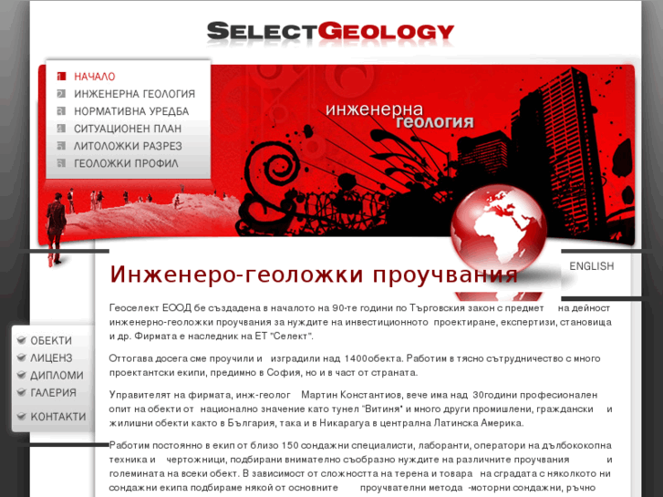 www.select-geology.com