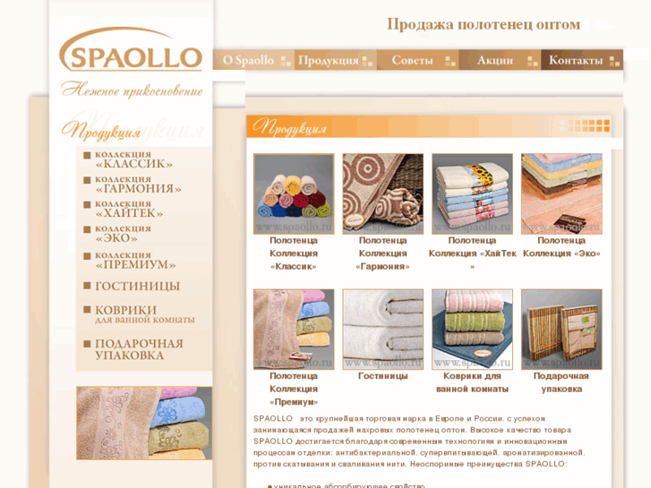 www.spaollo.com