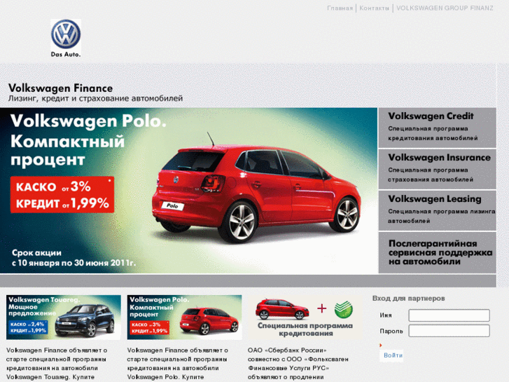 www.volkswagen-finance.ru