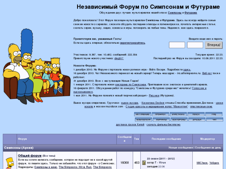 www.allsimpsons.ru