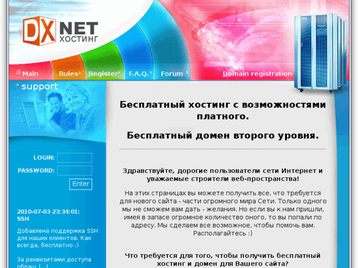 www.dxnet.ru