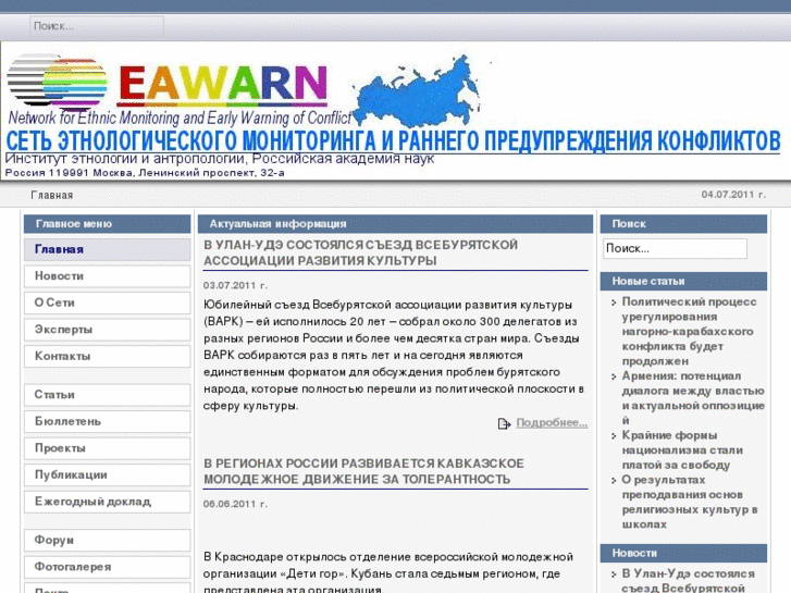 www.eawarn.ru