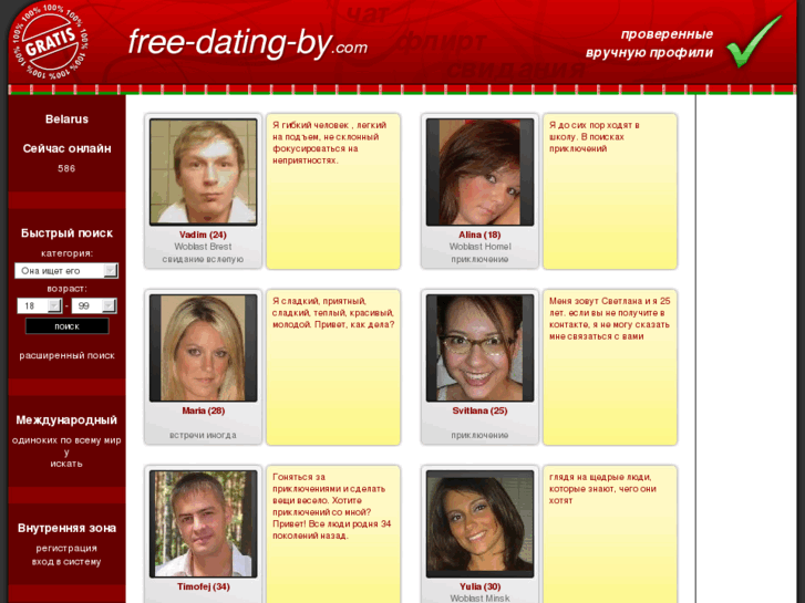 www.free-dating-by.com