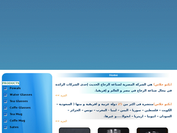 www.technoglassegypt.com