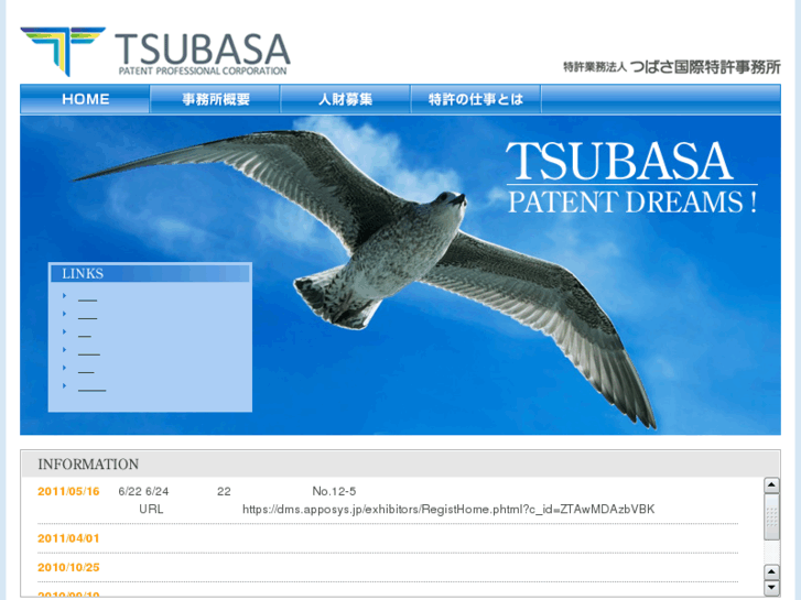 www.tsubasa-pat.com