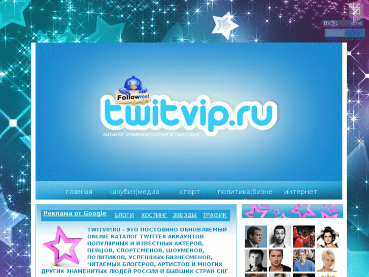 www.twitvip.ru