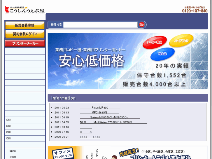 www.web-ya.net