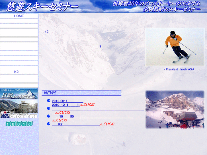 www.yu-yu-ski.jp