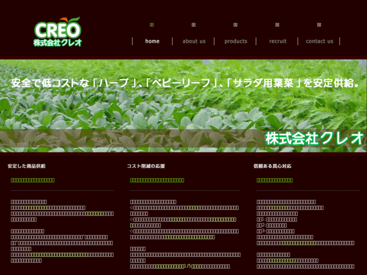 www.creo-greens.com