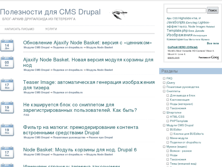 www.drupalka.ru