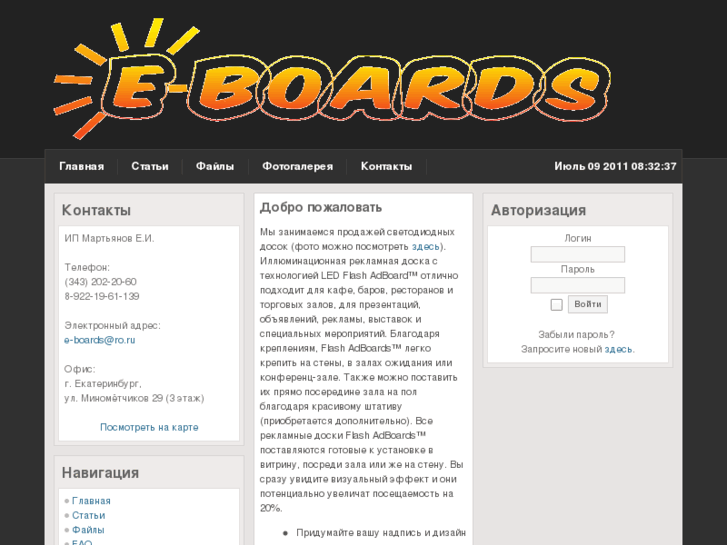 www.e-boards.net