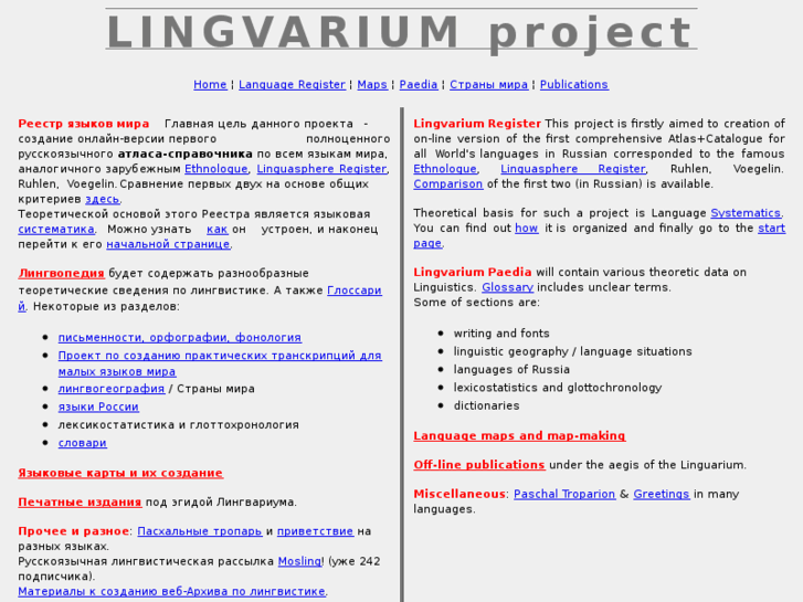 www.lingvarium.org