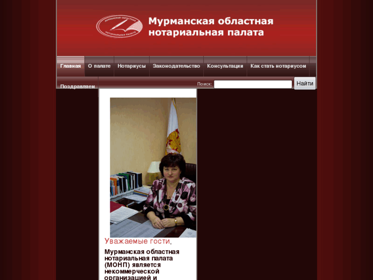 www.murman-notary.ru