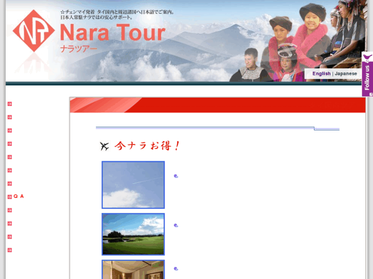 www.naratour.co.th