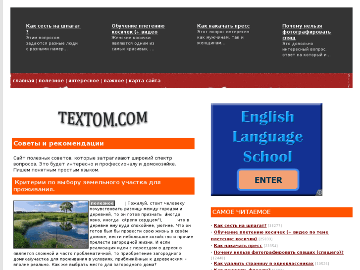 www.textom.com