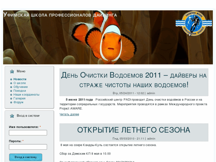 www.dive-ufa.ru