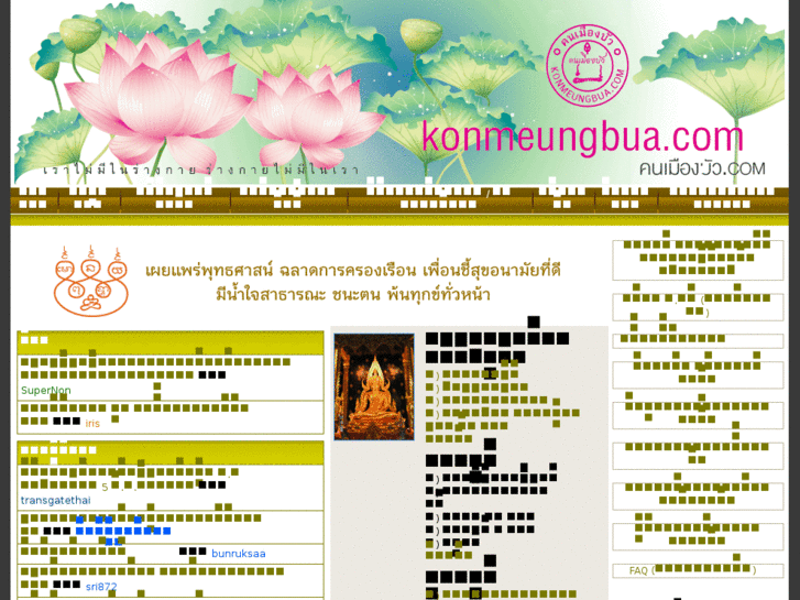www.konmeungbua.com