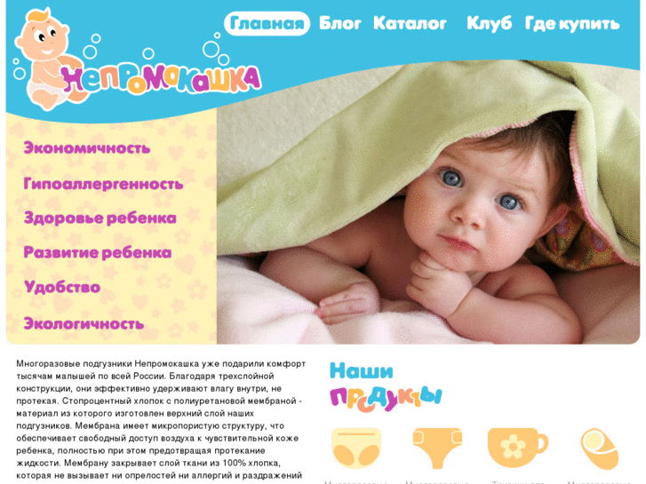 www.nepromokashka.ru