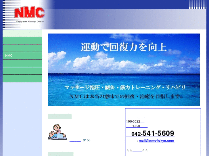 www.nmc-tokyo.com