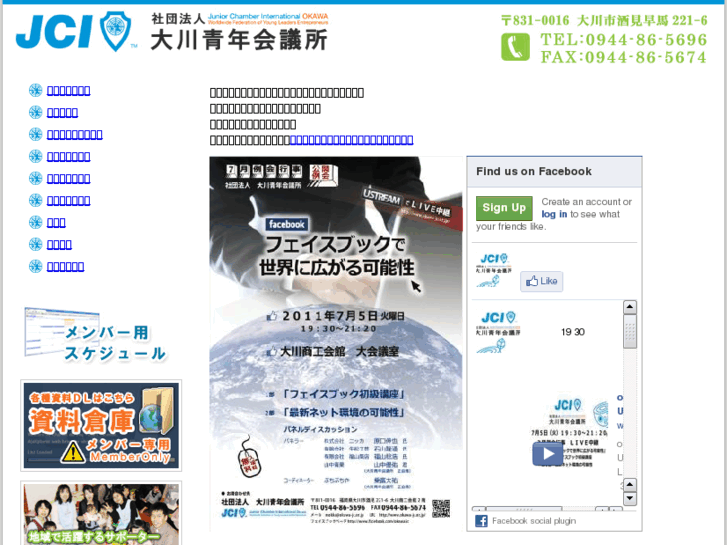 www.okawa-jc.or.jp
