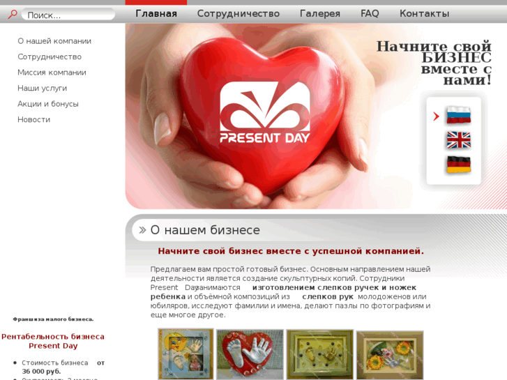 www.present-day.ru