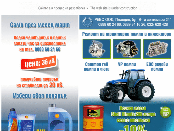 www.rebo-diesel.com