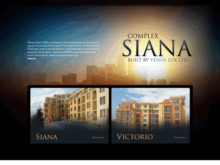 www.siana-bg.com