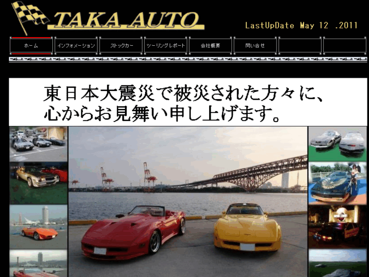 www.taka-auto.net