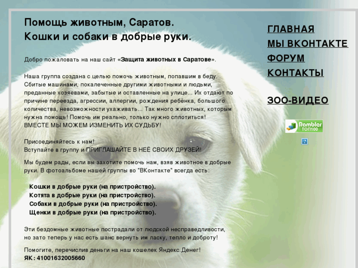 www.zoo-sar.ru